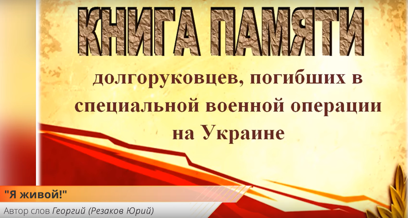 КНИГА ПАМЯТИ КНИГА ПАМЯТИ.