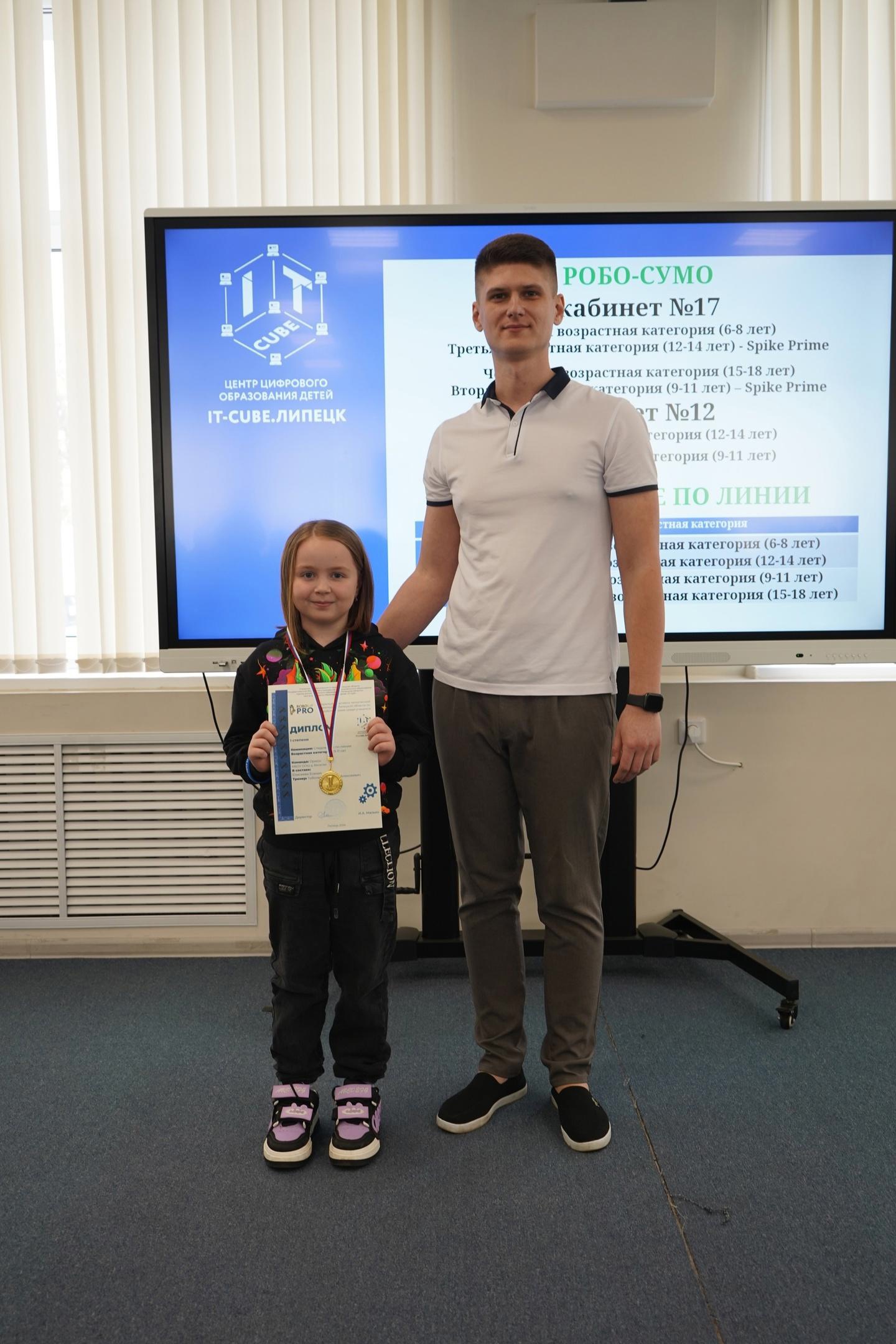 Чемпионат области «RoboLipPro» Чемпионат области «RoboLipPro».