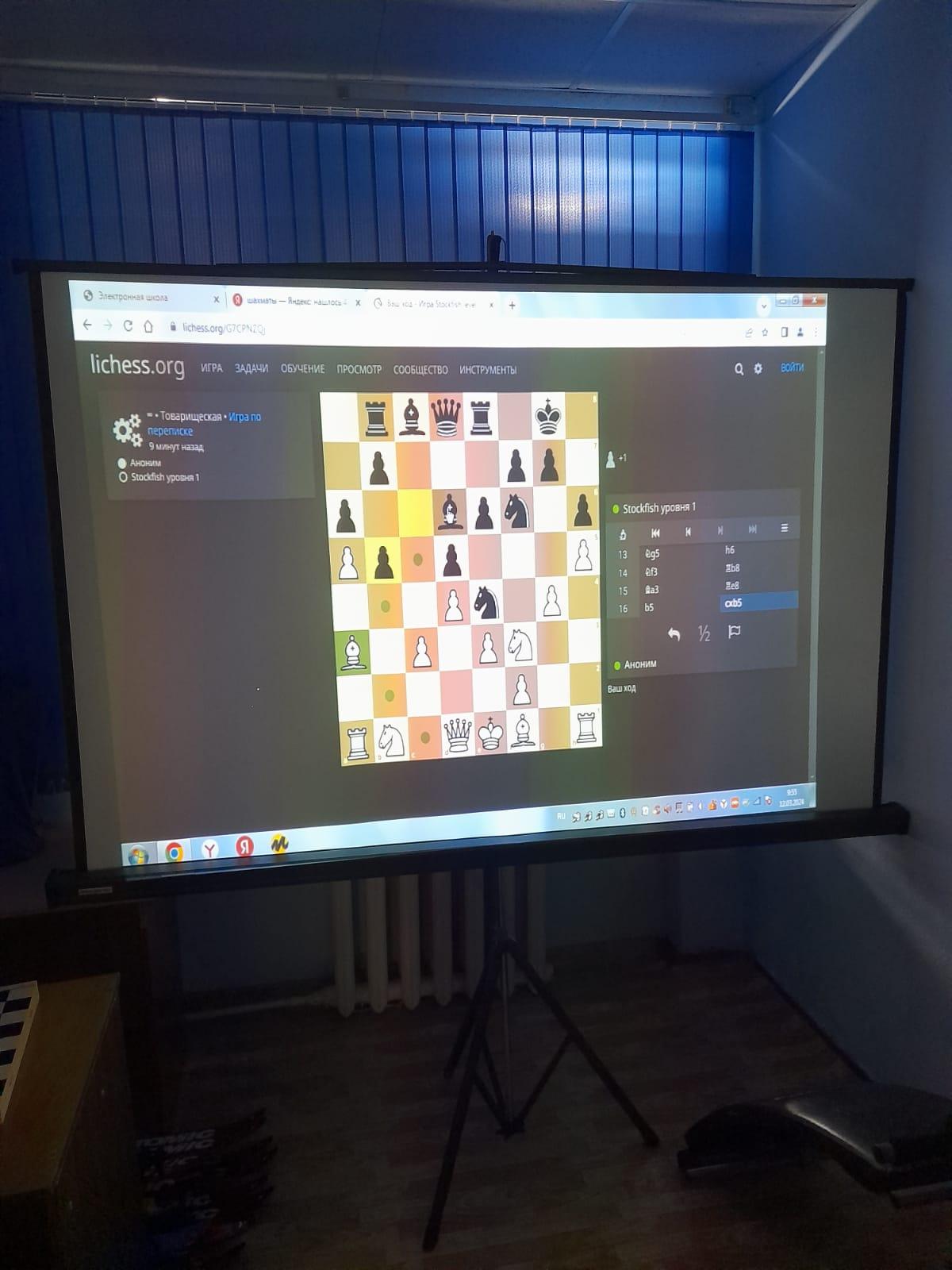 Турнир «IT- шахматы».