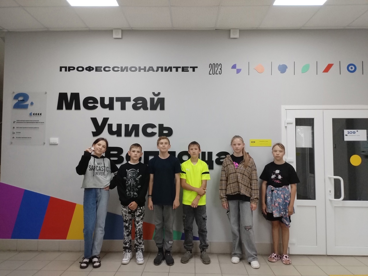 Экскурсия в «Елецкий колледж экономики, промышленности и отраслевых технологий» Экскурсия в «Елецкий колледж экономики, промышленности и отраслевых технологий».